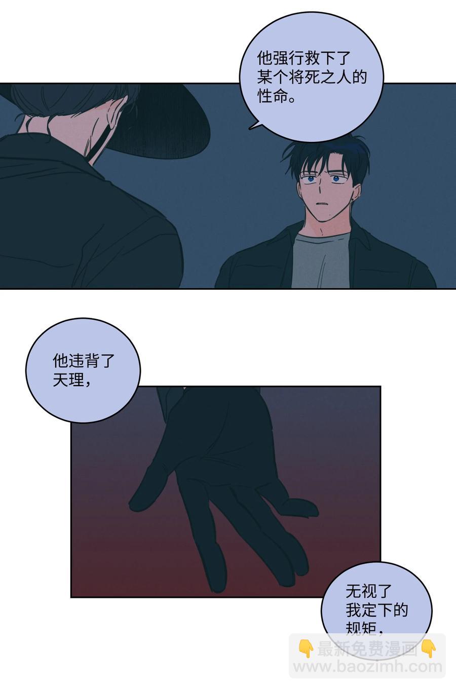 52 你的命掌握在我手里-第52话