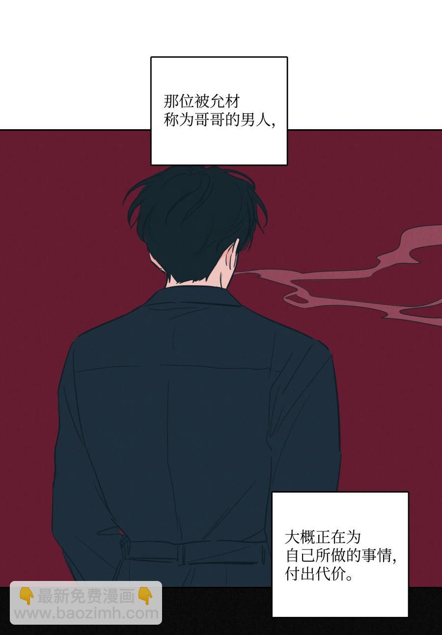 52 你的命掌握在我手里-第52话