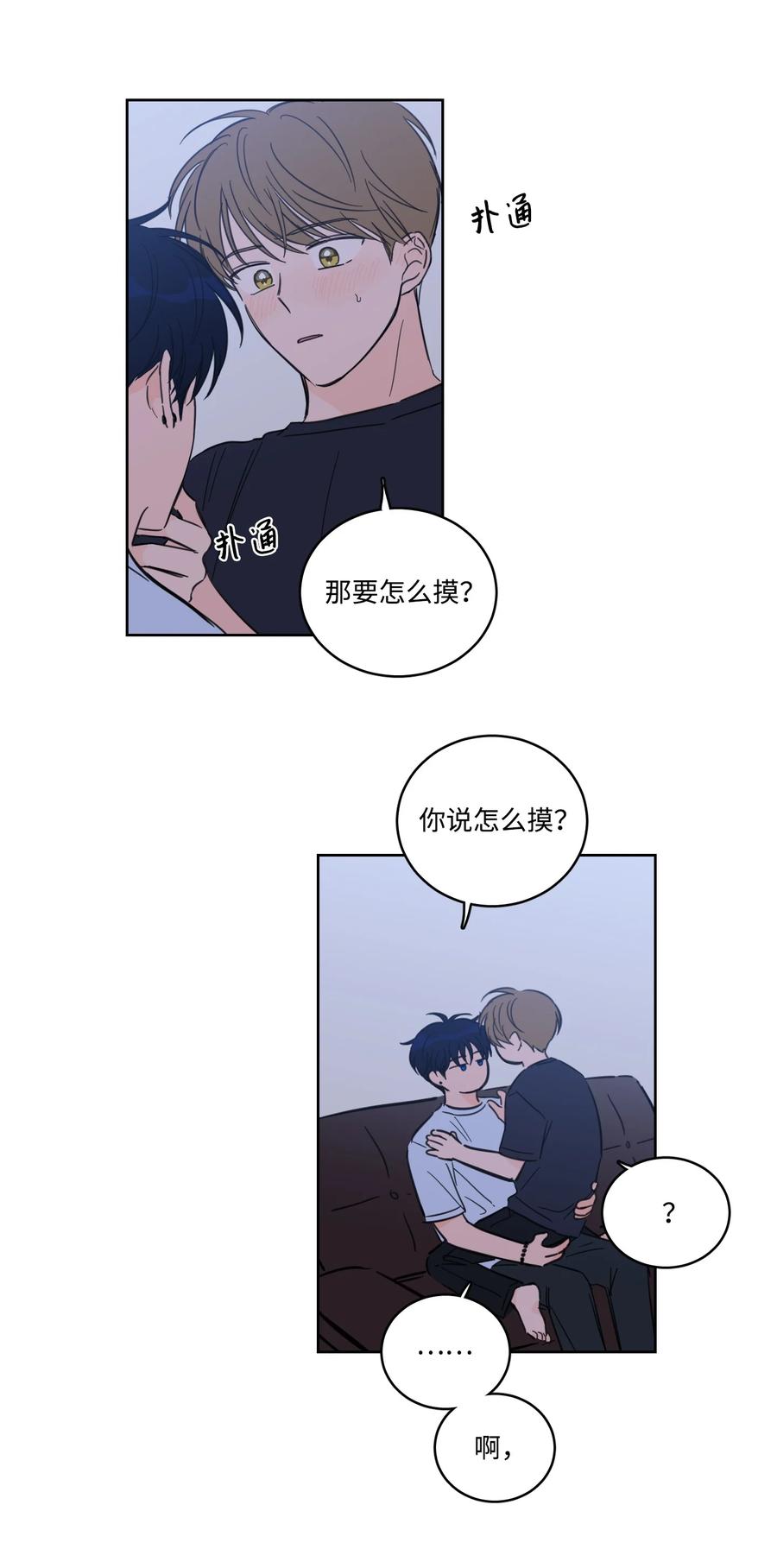 52 你的命掌握在我手里-第52话