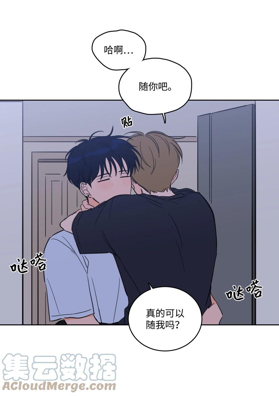 52 你的命掌握在我手里-第52话