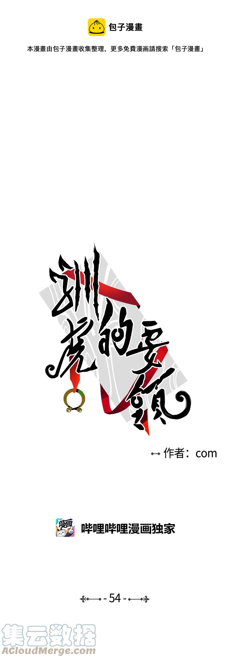 54 不对劲-第54话