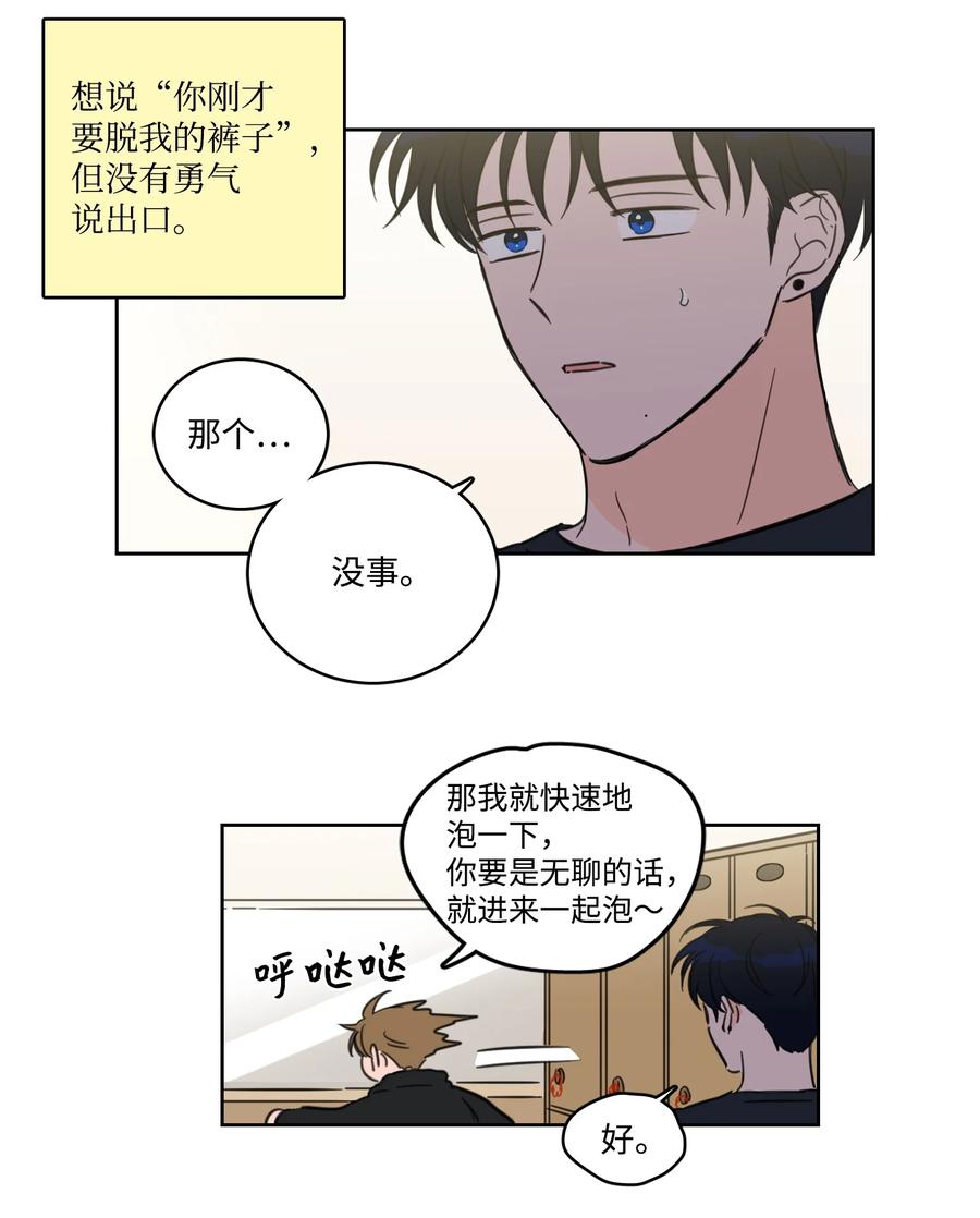 54 不对劲-第54话