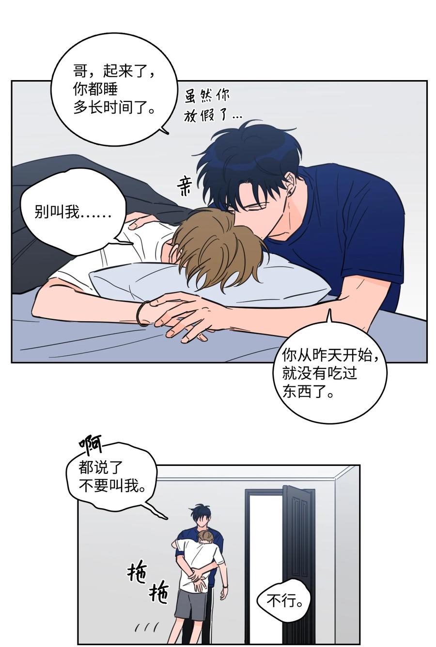 54 不对劲-第54话