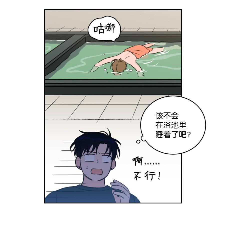 54 不对劲-第54话