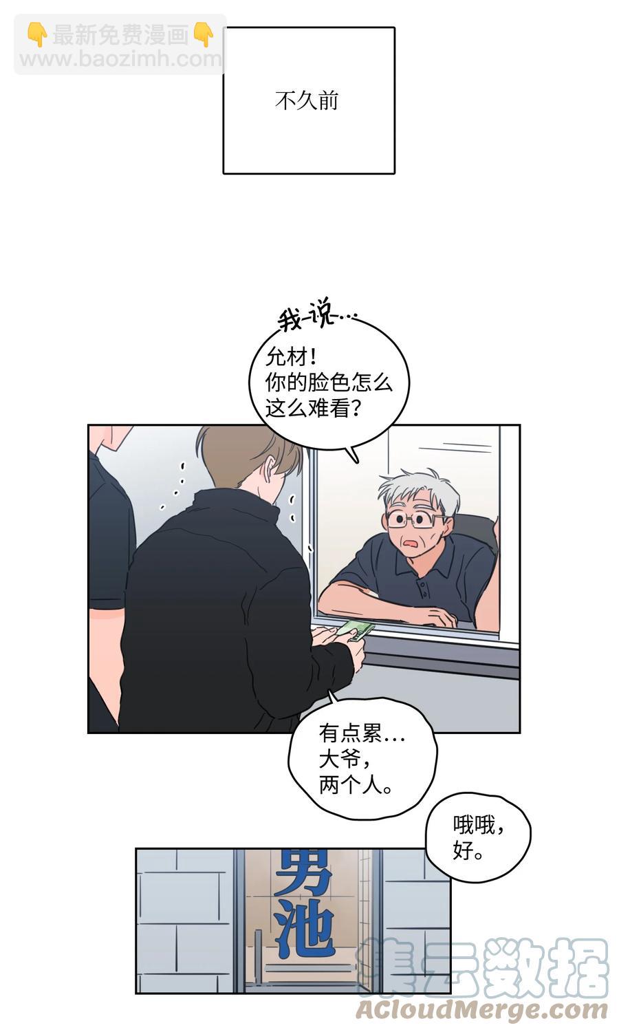 54 不对劲-第54话