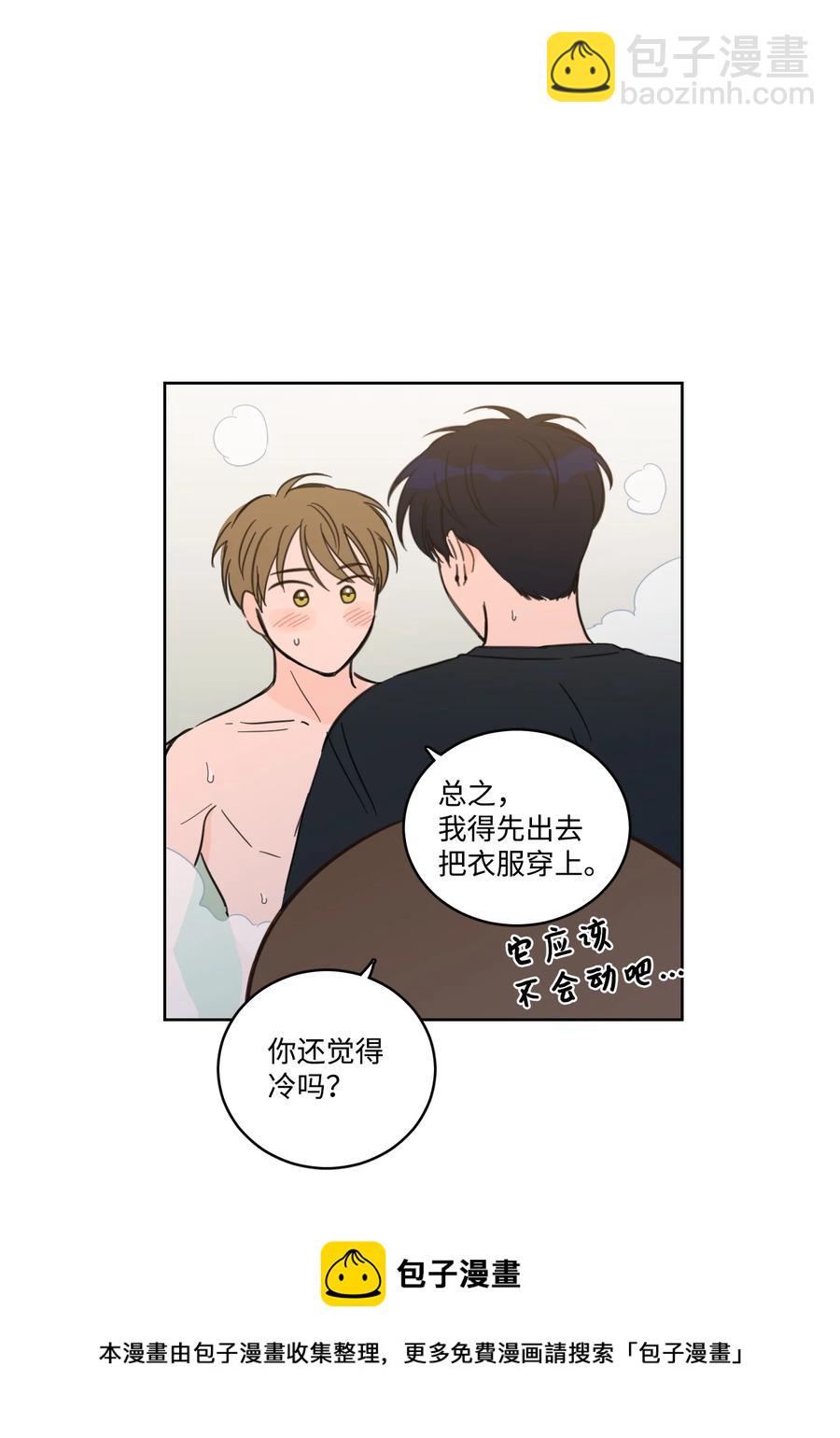 54 不对劲-第54话