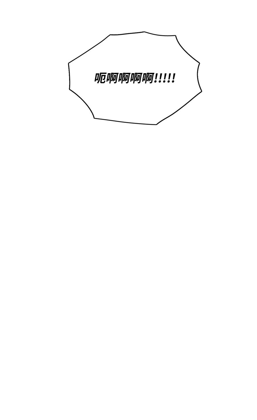 54 不对劲-第54话