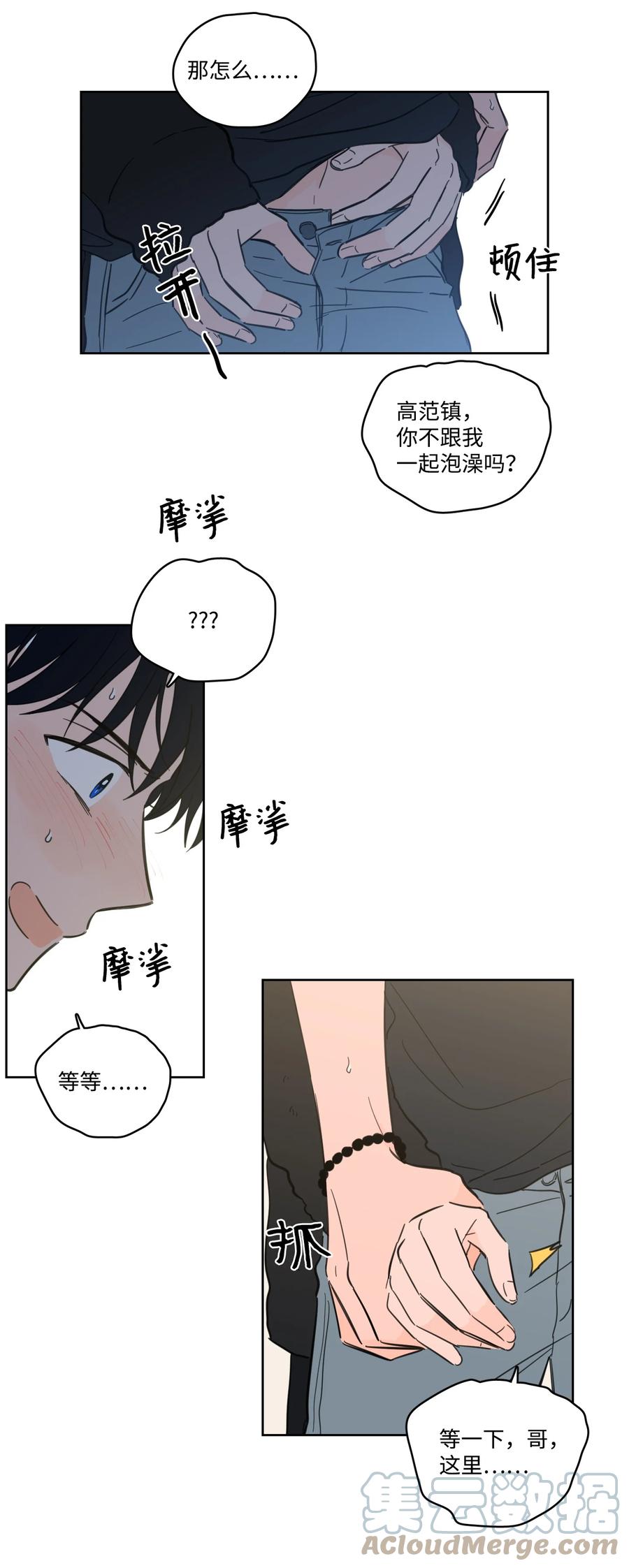 54 不对劲-第54话