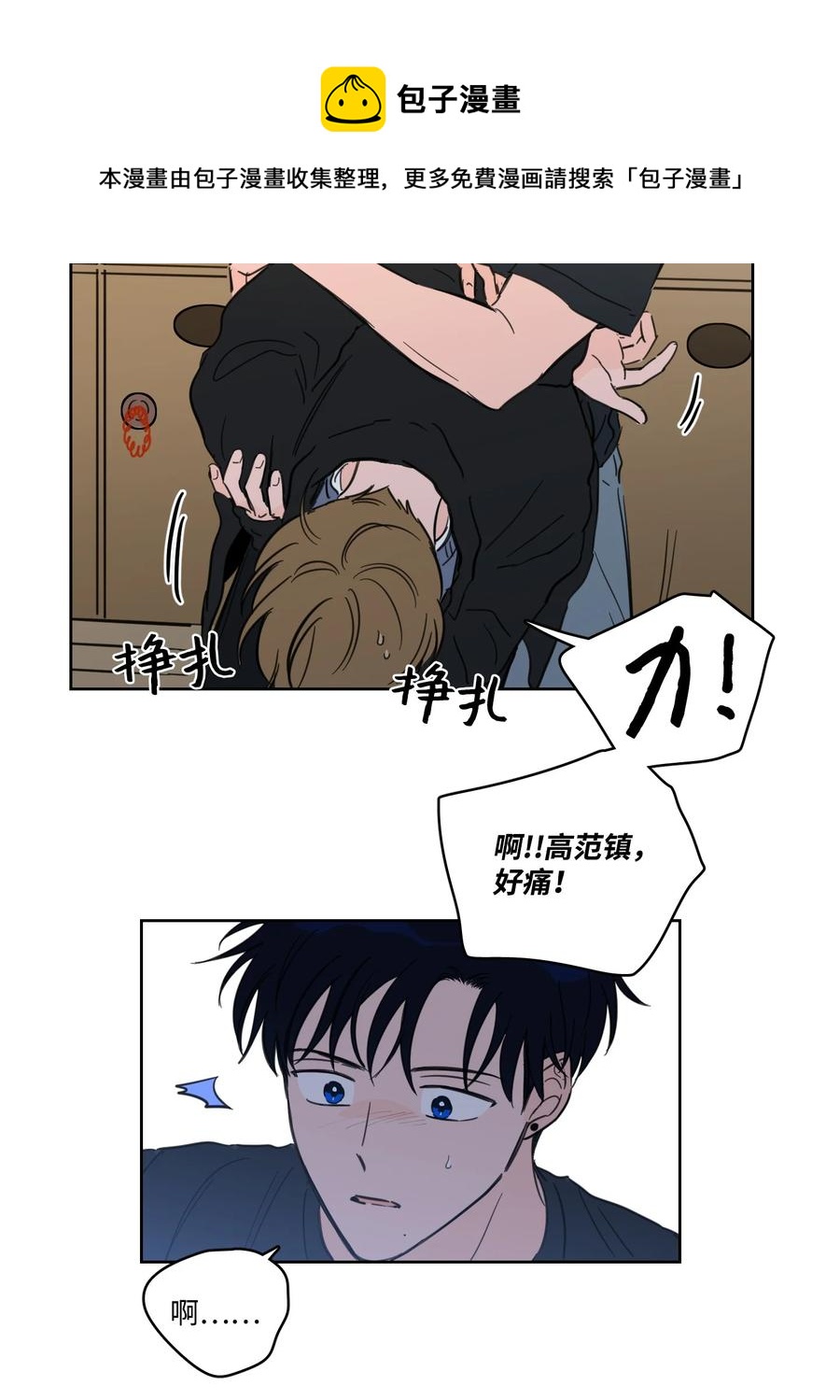 54 不对劲-第54话