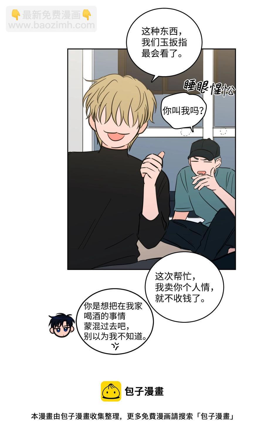 56 蟒蛇的诅咒-第56话