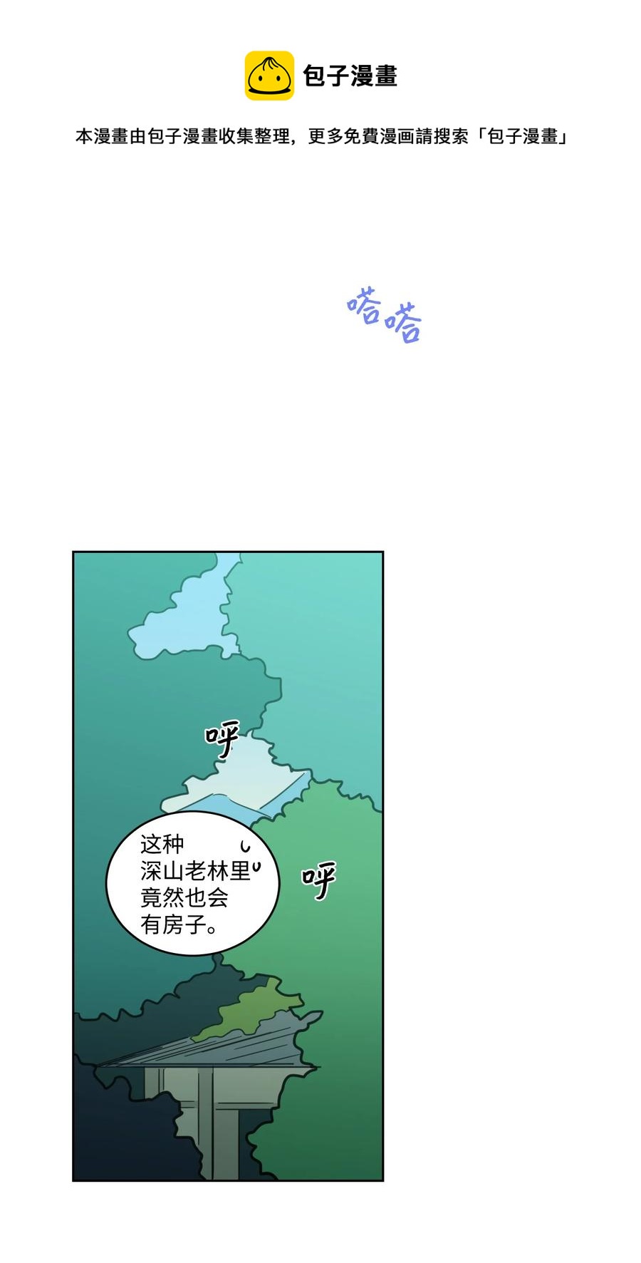 56 蟒蛇的诅咒-第56话