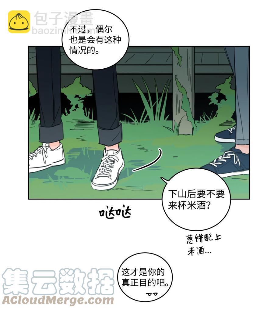 56 蟒蛇的诅咒-第56话