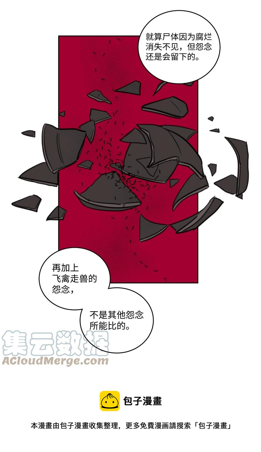 56 蟒蛇的诅咒-第56话