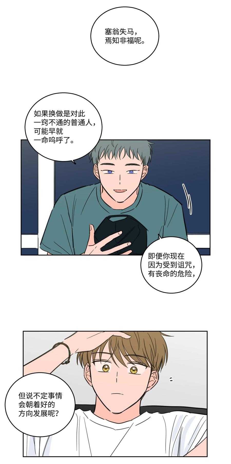 56 蟒蛇的诅咒-第56话