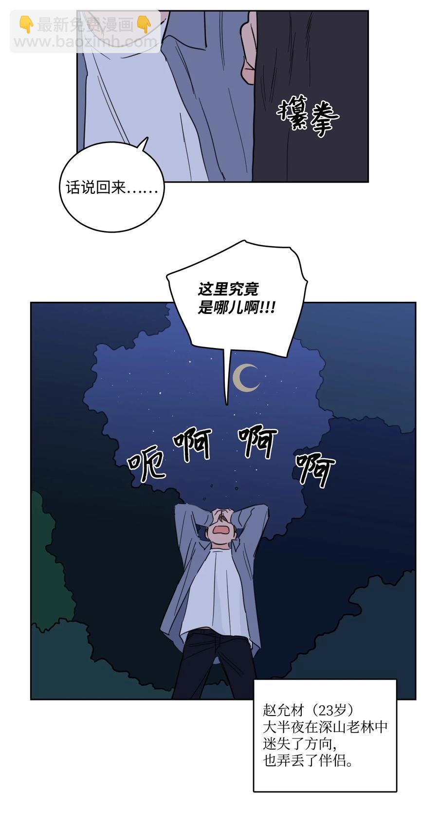 56 蟒蛇的诅咒-第56话