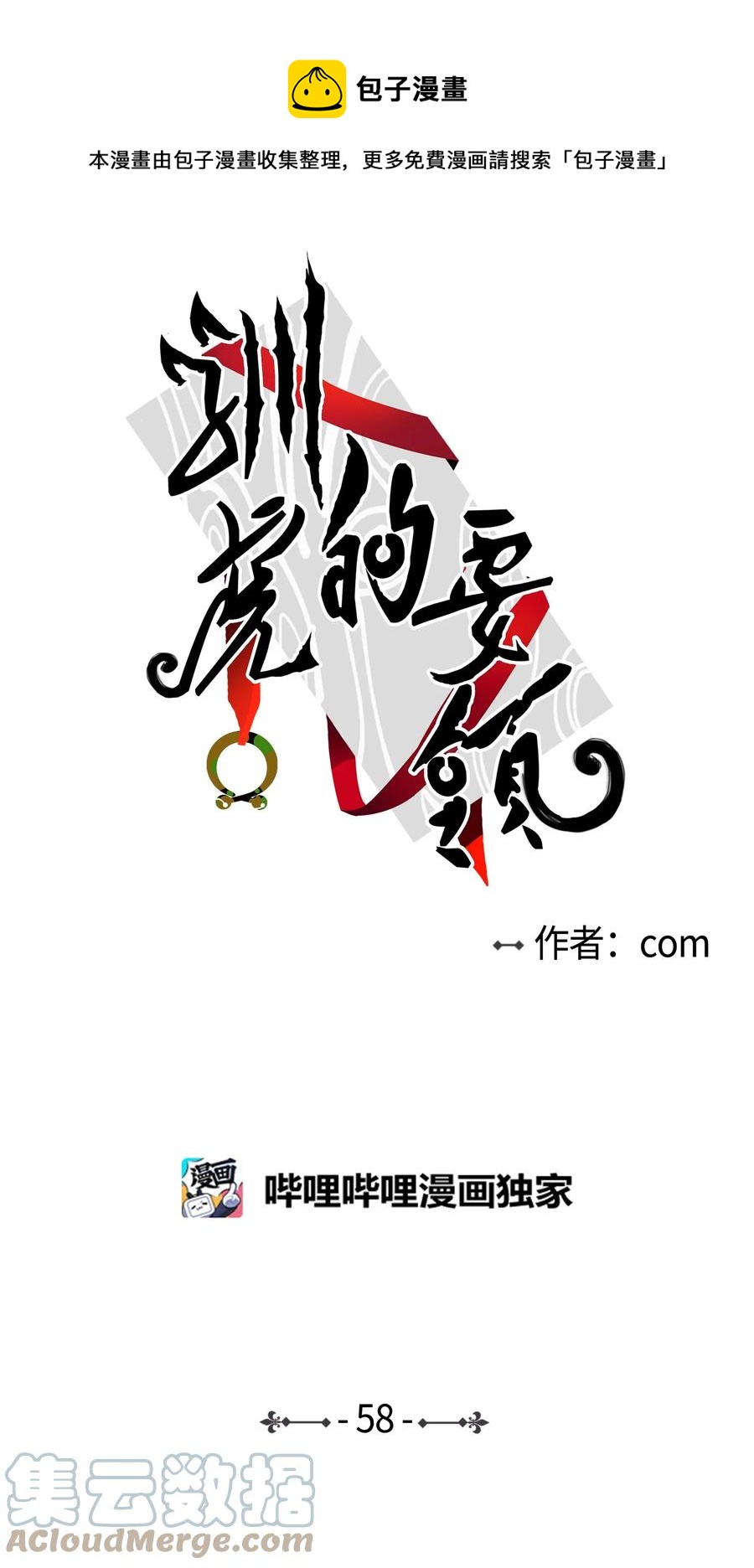 58 哥哥来救你了(1/2)-第58话