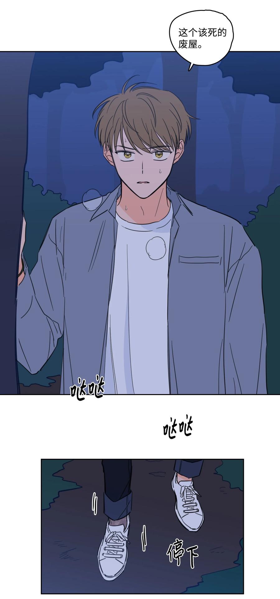 58 哥哥来救你了(1/2)-第58话