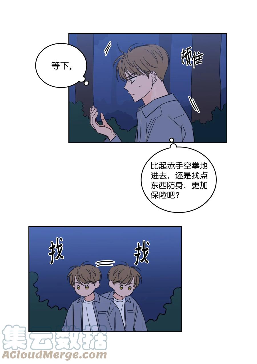 58 哥哥来救你了(1/2)-第58话