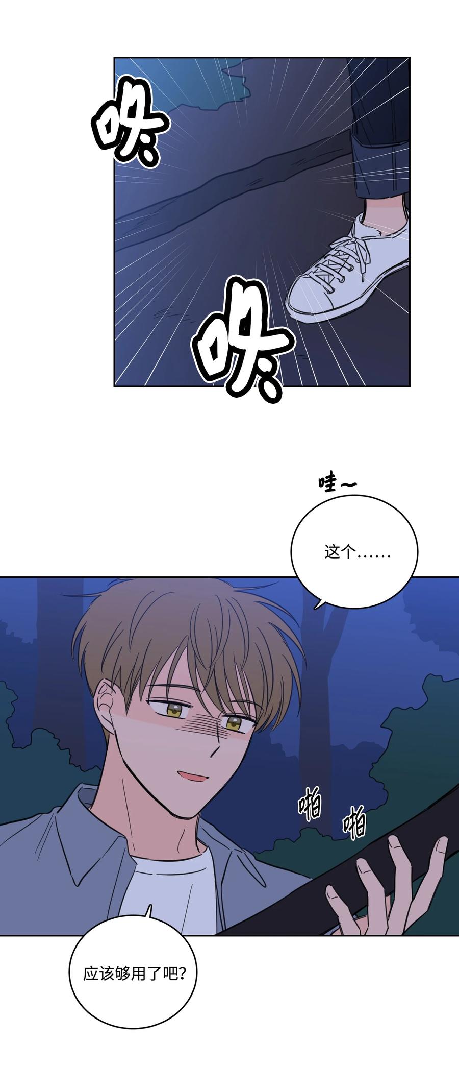 58 哥哥来救你了(1/2)-第58话