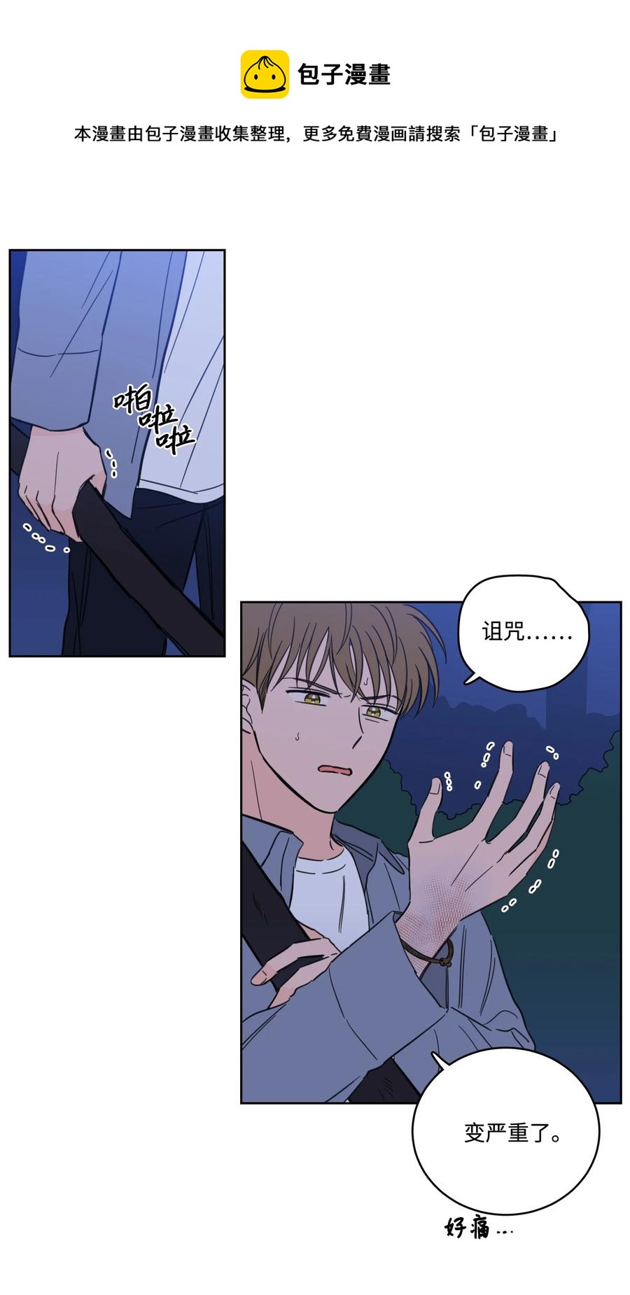 58 哥哥来救你了(1/2)-第58话