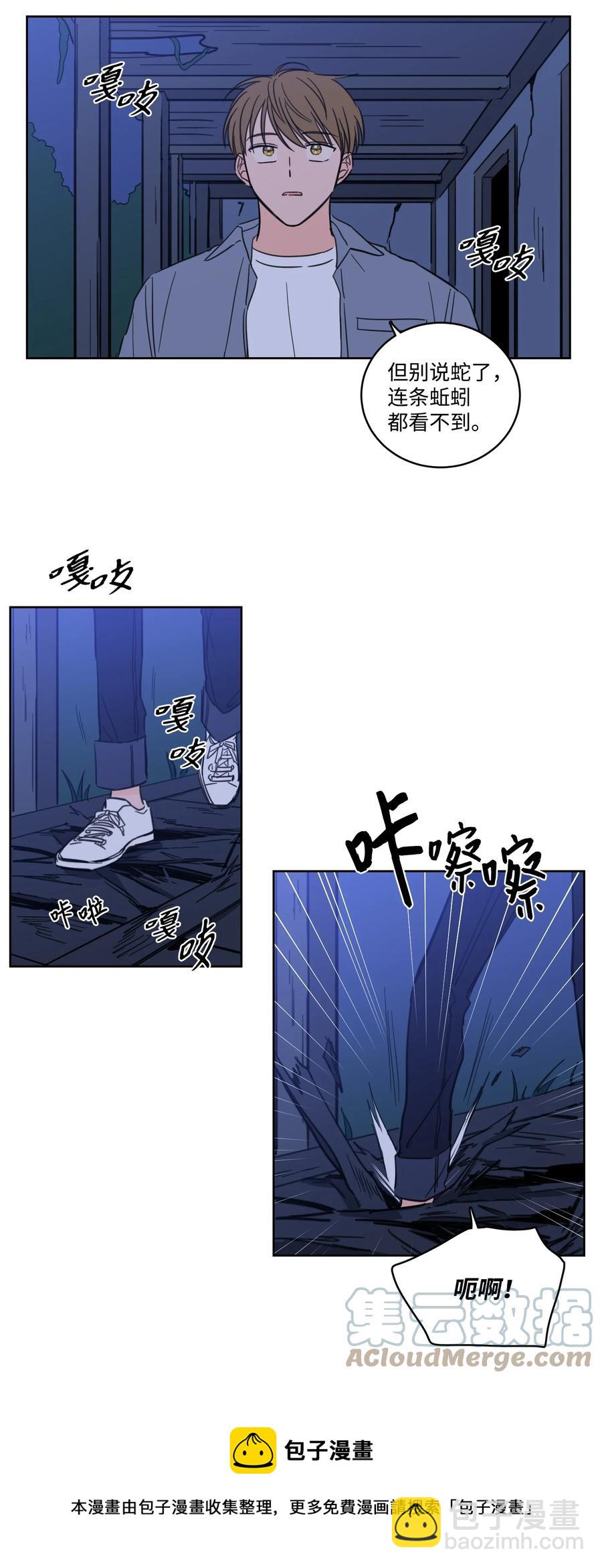 58 哥哥来救你了(1/2)-第58话