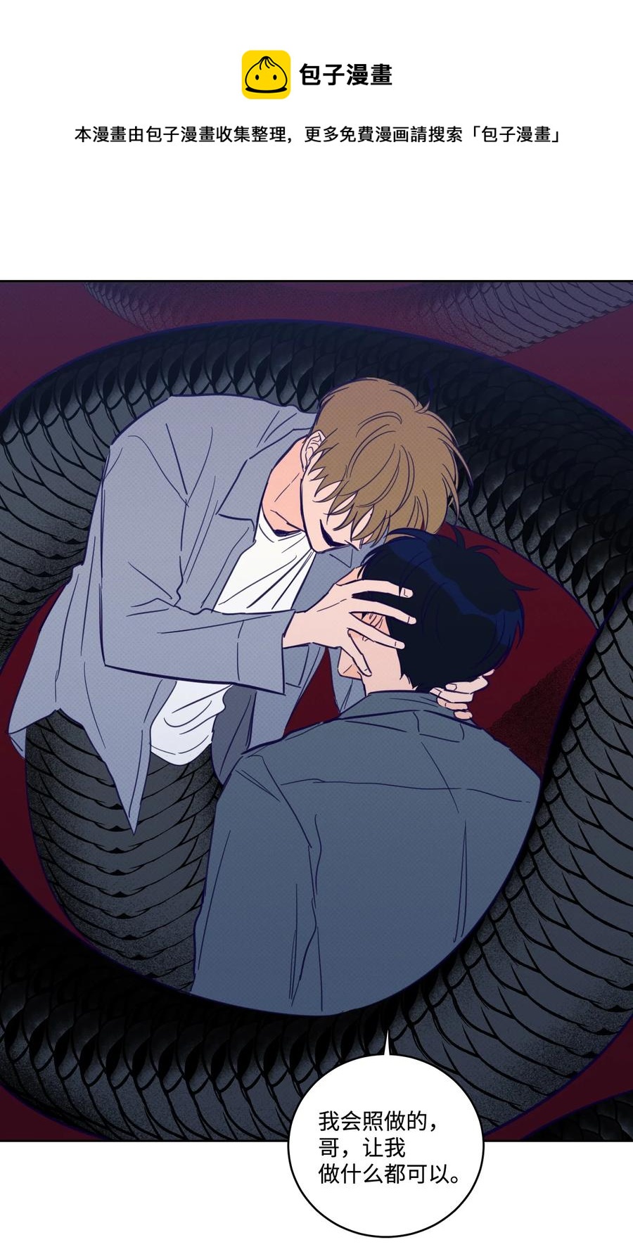 58 哥哥来救你了(1/2)-第58话