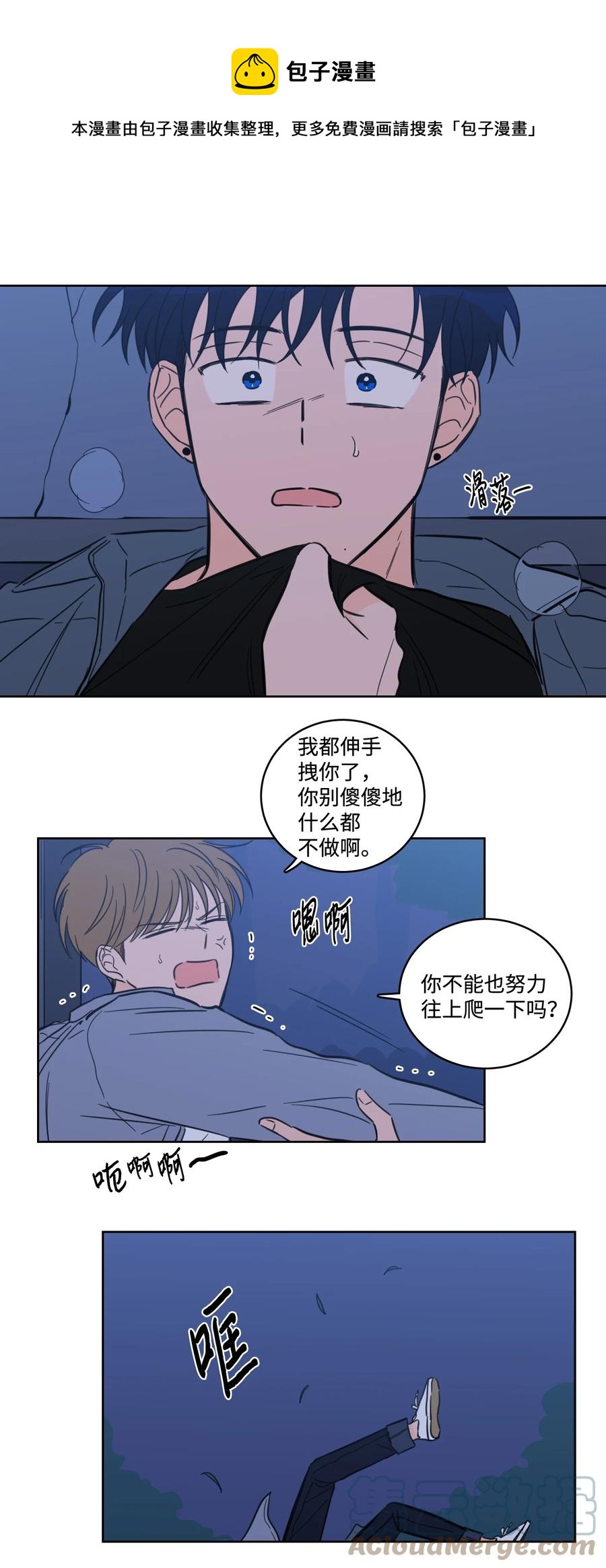 60 死里逃生-第60话