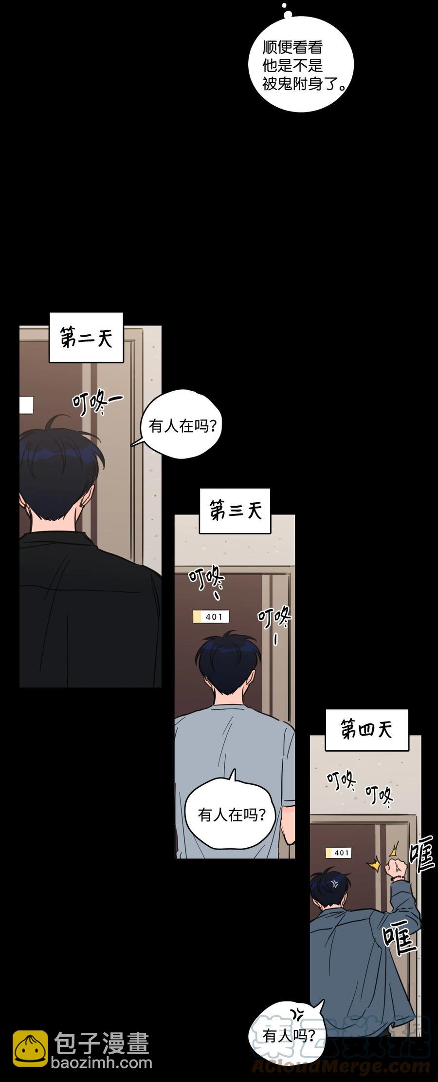 62 你就是那个人-第62话