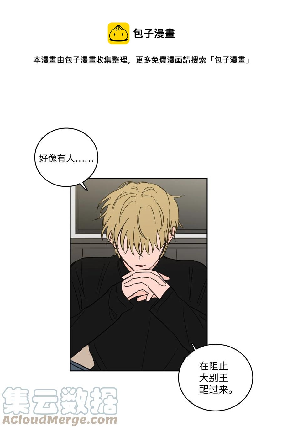 64 兄弟之花(1/2)-第64话