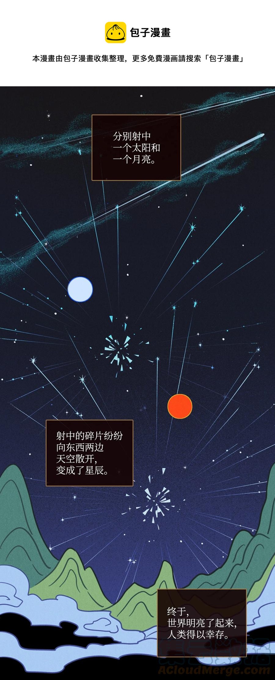 64 兄弟之花(1/2)-第64话