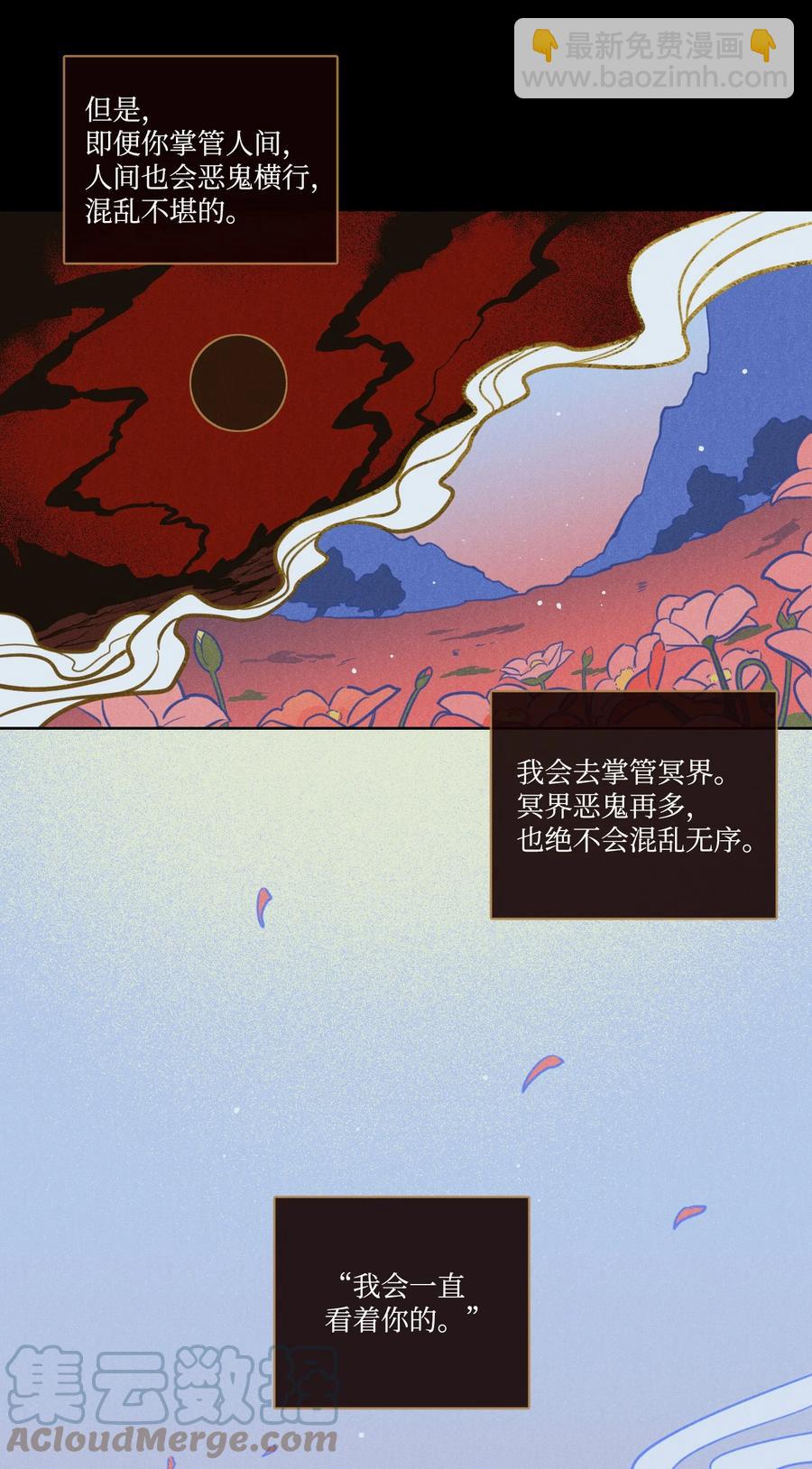 64 兄弟之花(1/2)-第64话