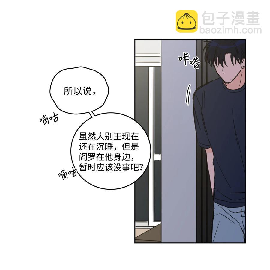 64 兄弟之花(1/2)-第64话