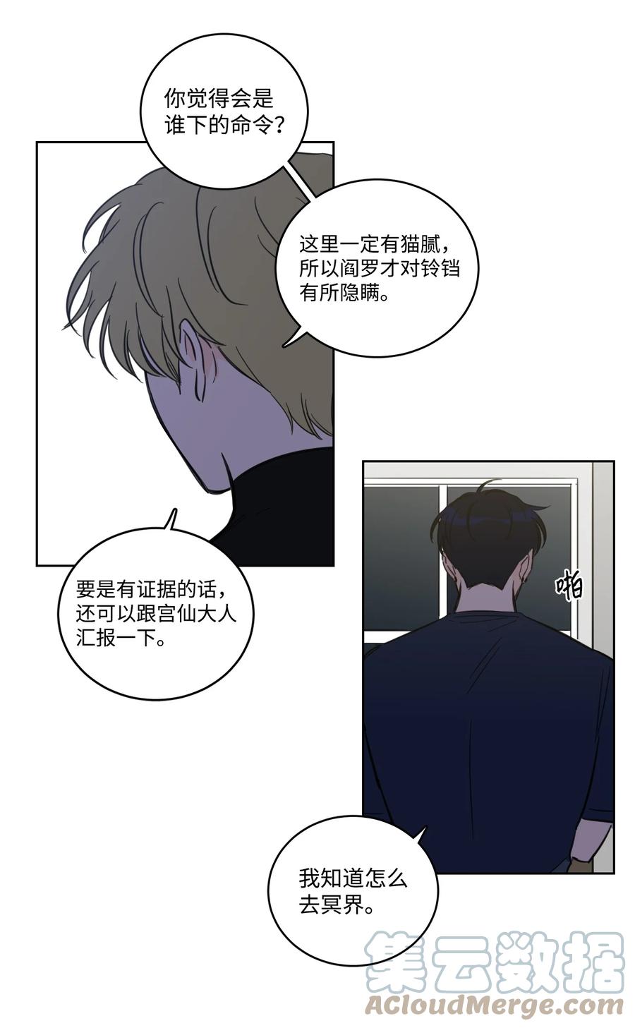 64 兄弟之花(1/2)-第64话