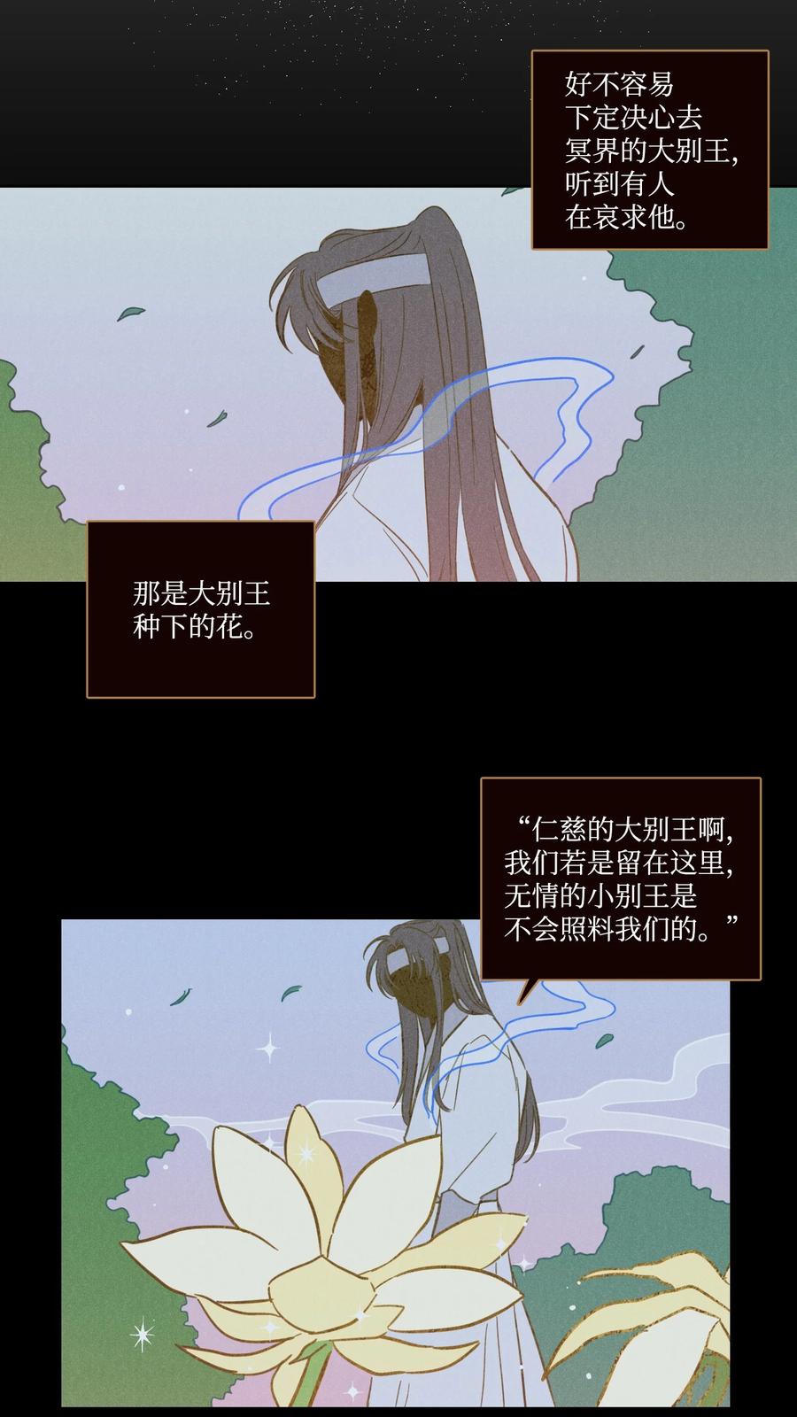 64 兄弟之花(1/2)-第64话