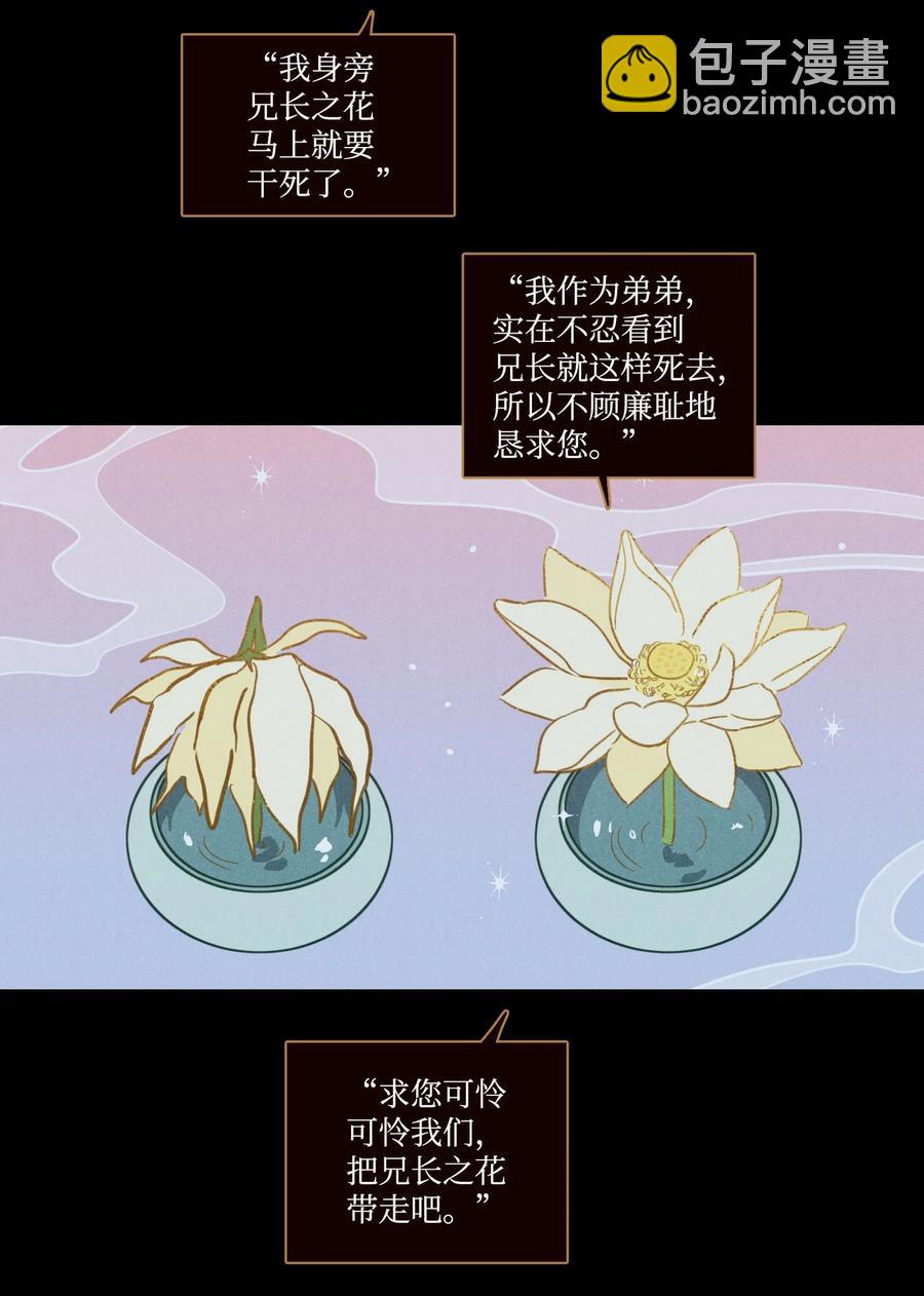 64 兄弟之花(1/2)-第64话