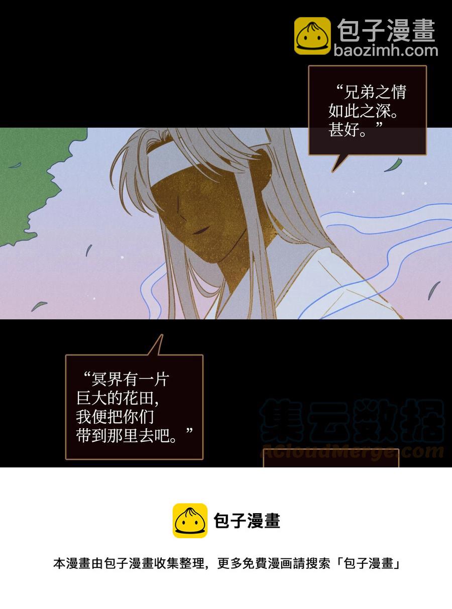 64 兄弟之花(1/2)-第64话