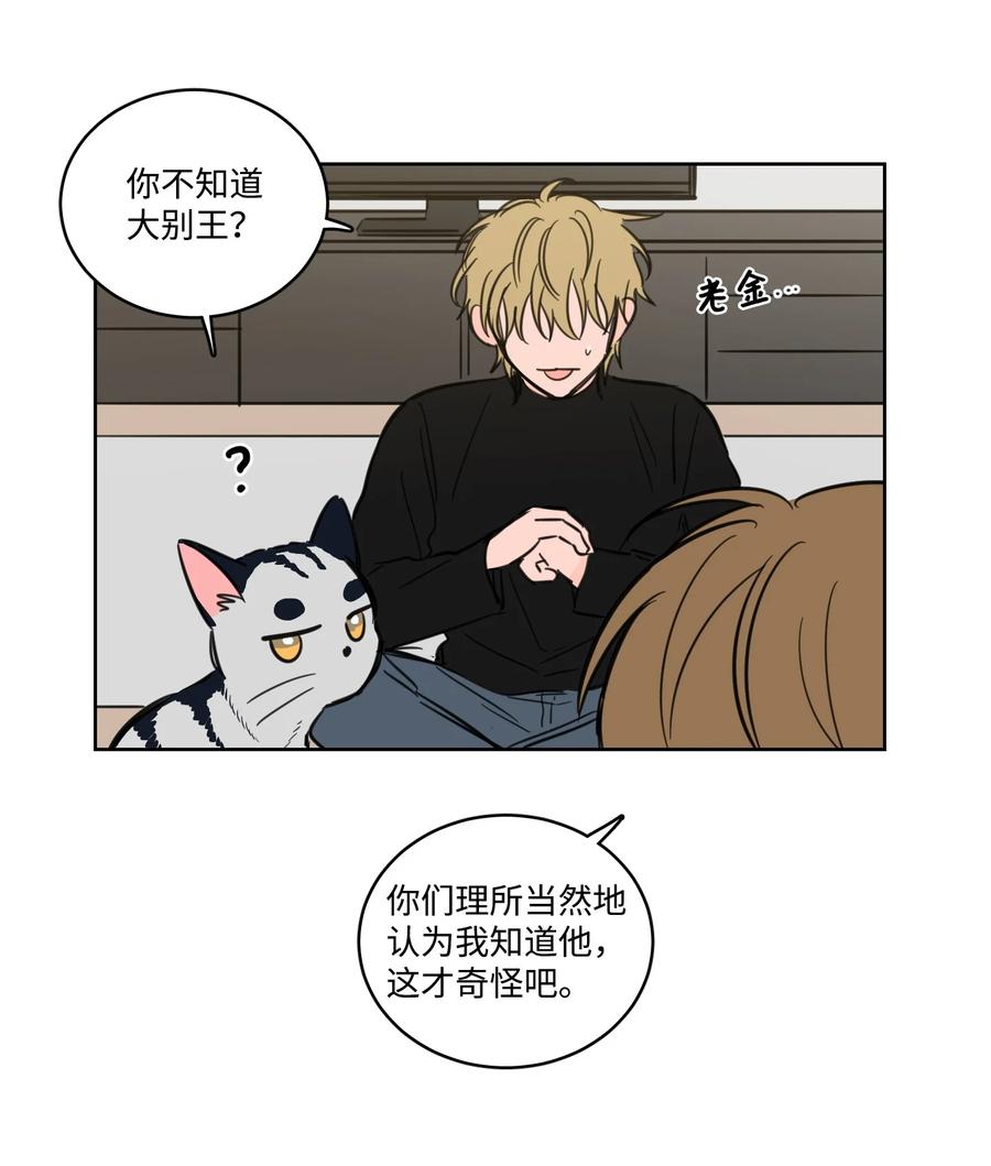 64 兄弟之花(1/2)-第64话