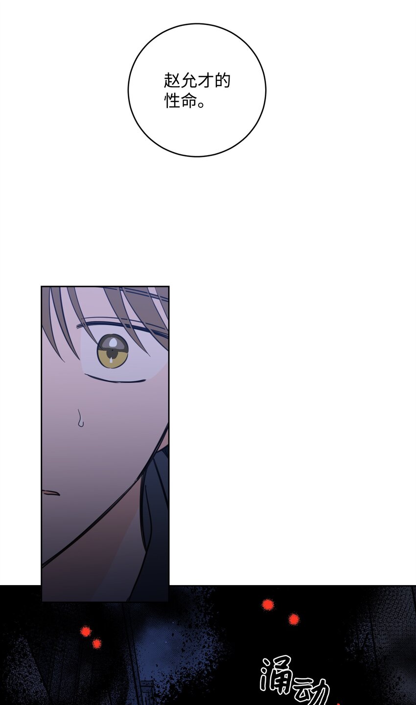 66 我已作出决定(1/2)-第66话