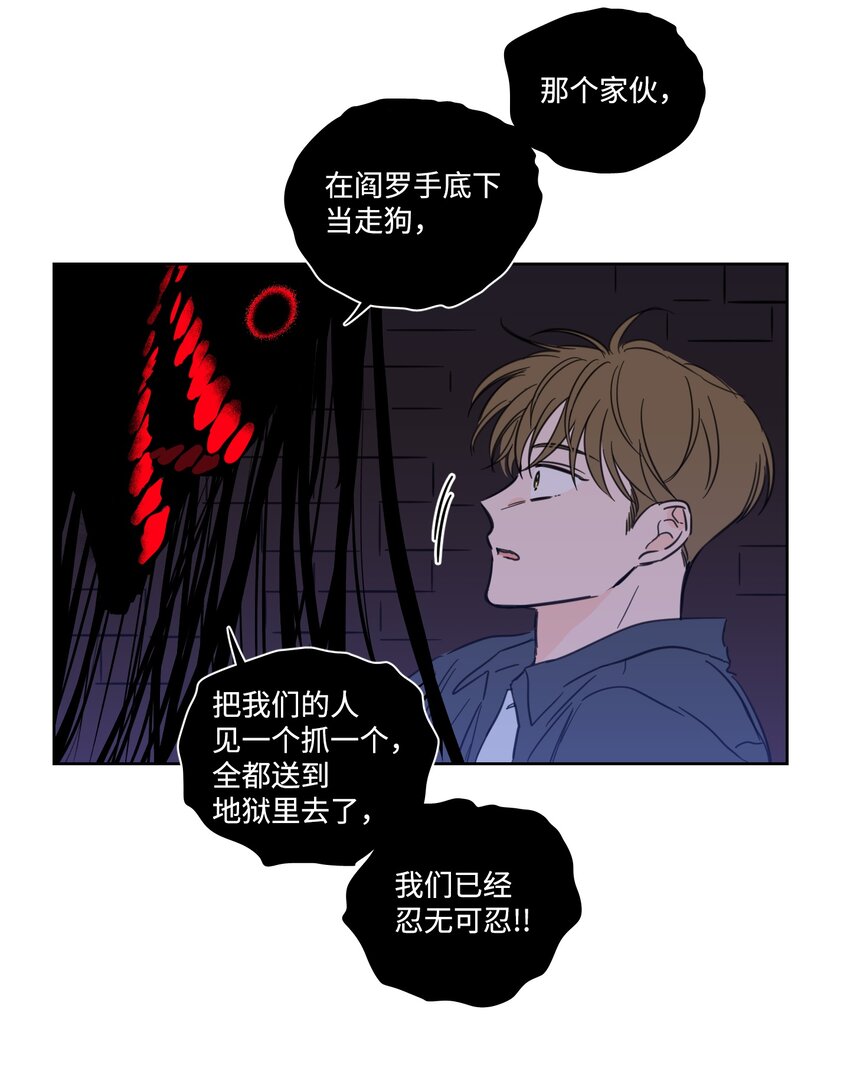 66 我已作出决定(1/2)-第66话