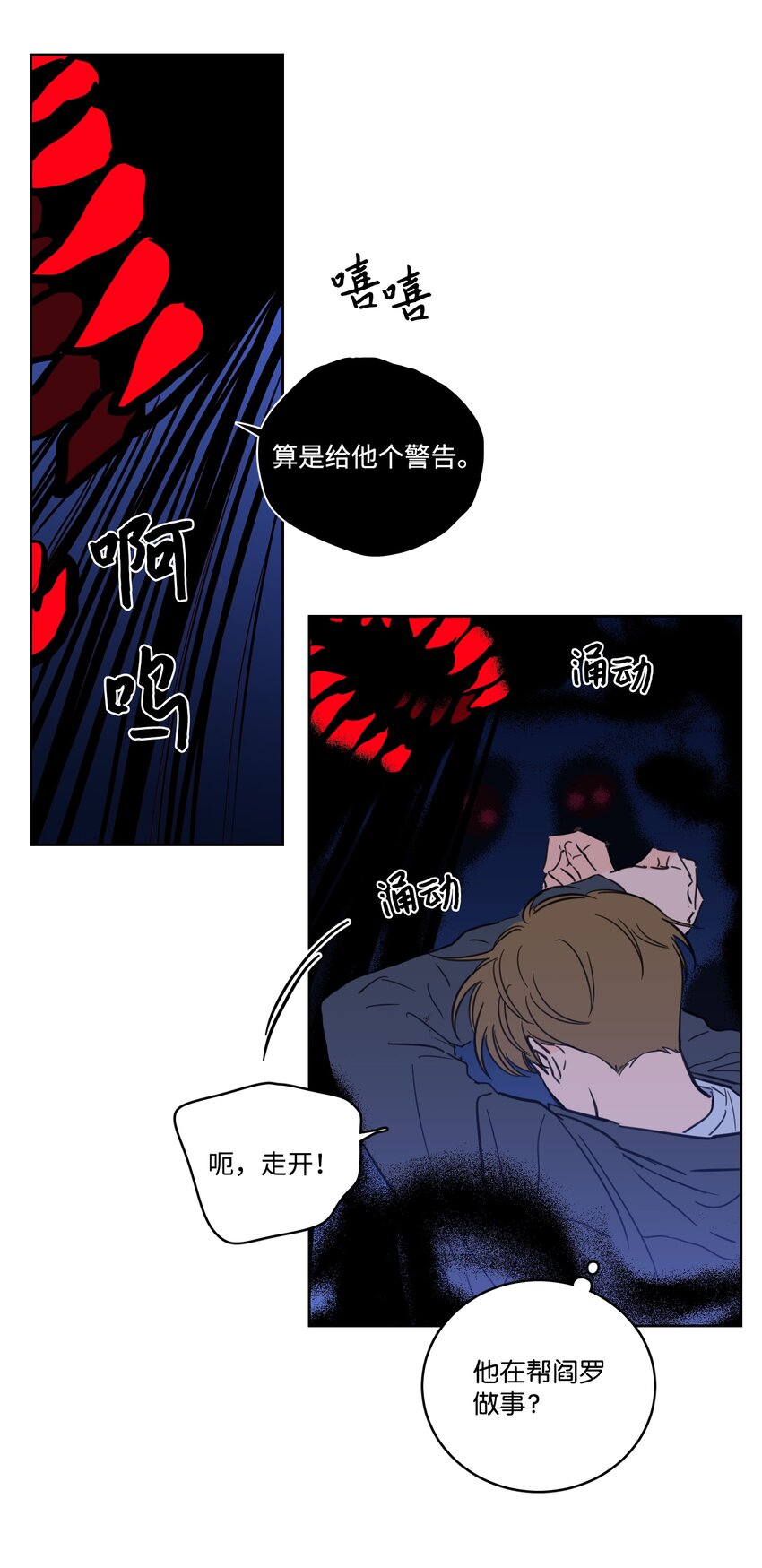 66 我已作出决定(1/2)-第66话