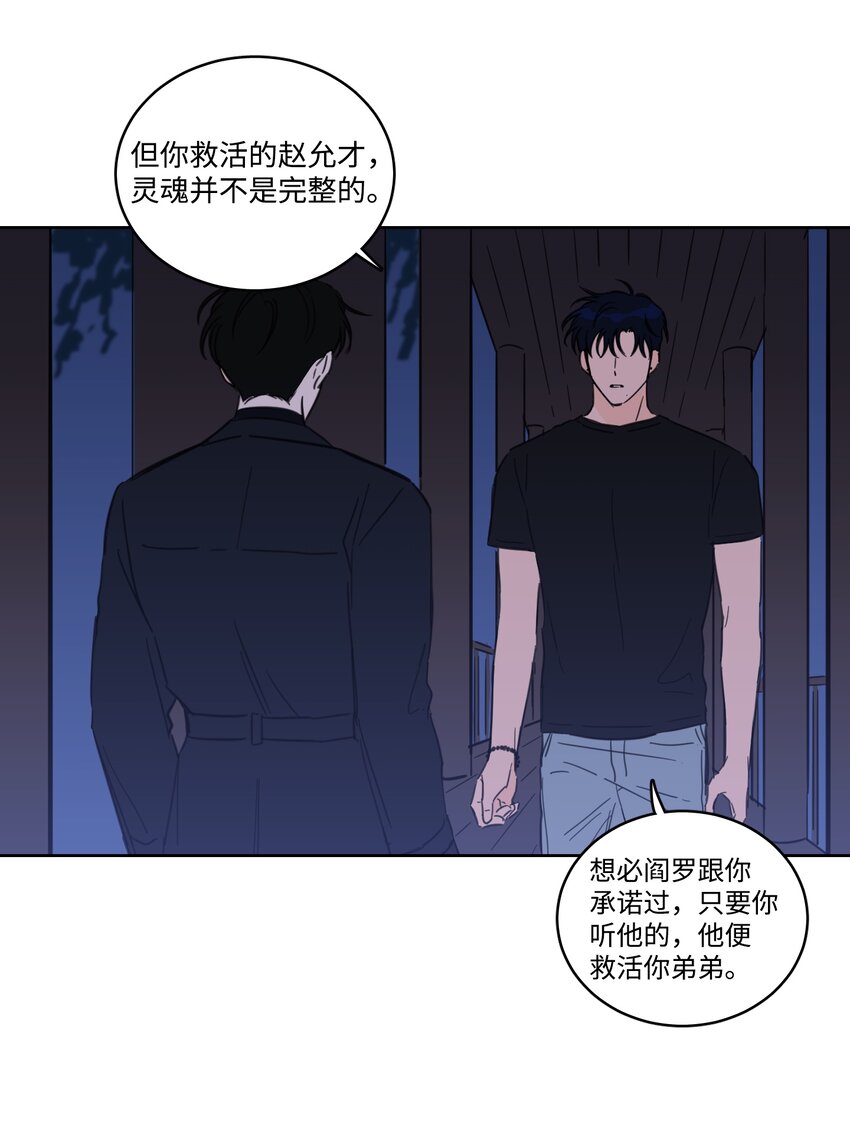 66 我已作出决定(1/2)-第66话