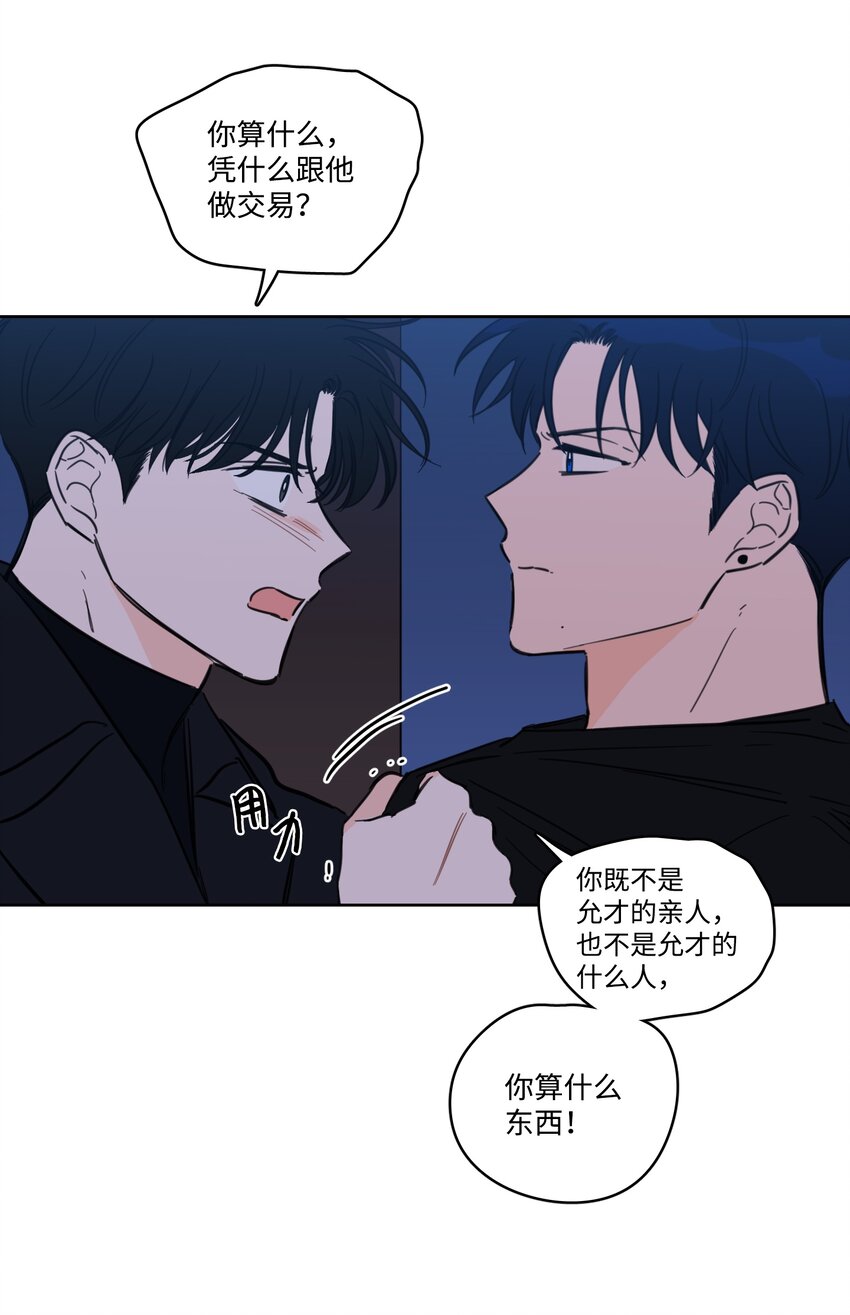 66 我已作出决定(1/2)-第66话