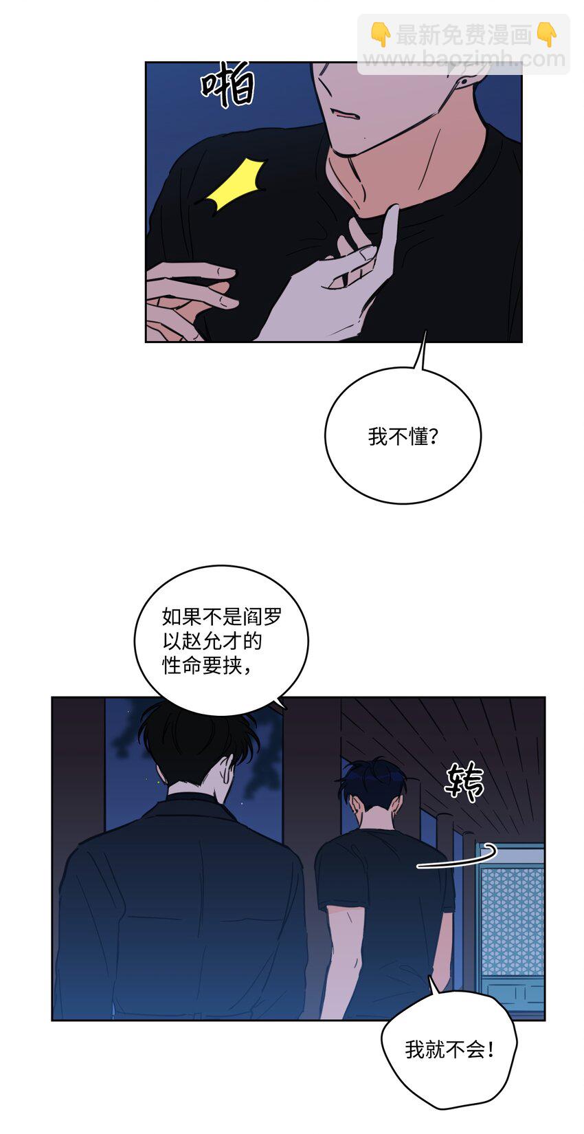 66 我已作出决定(1/2)-第66话