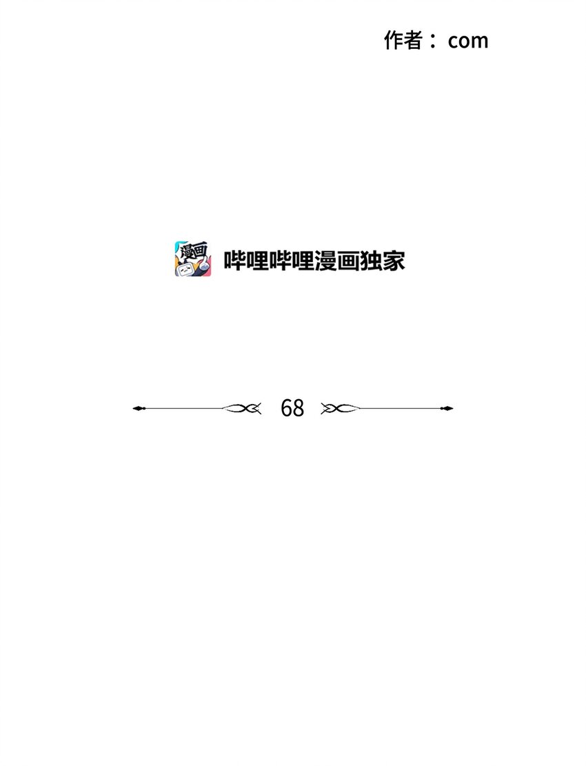 68 他还活着(1/2)-第68话