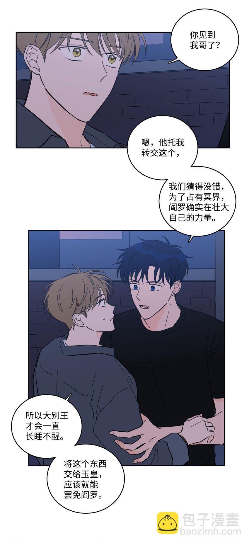 68 他还活着(1/2)-第68话