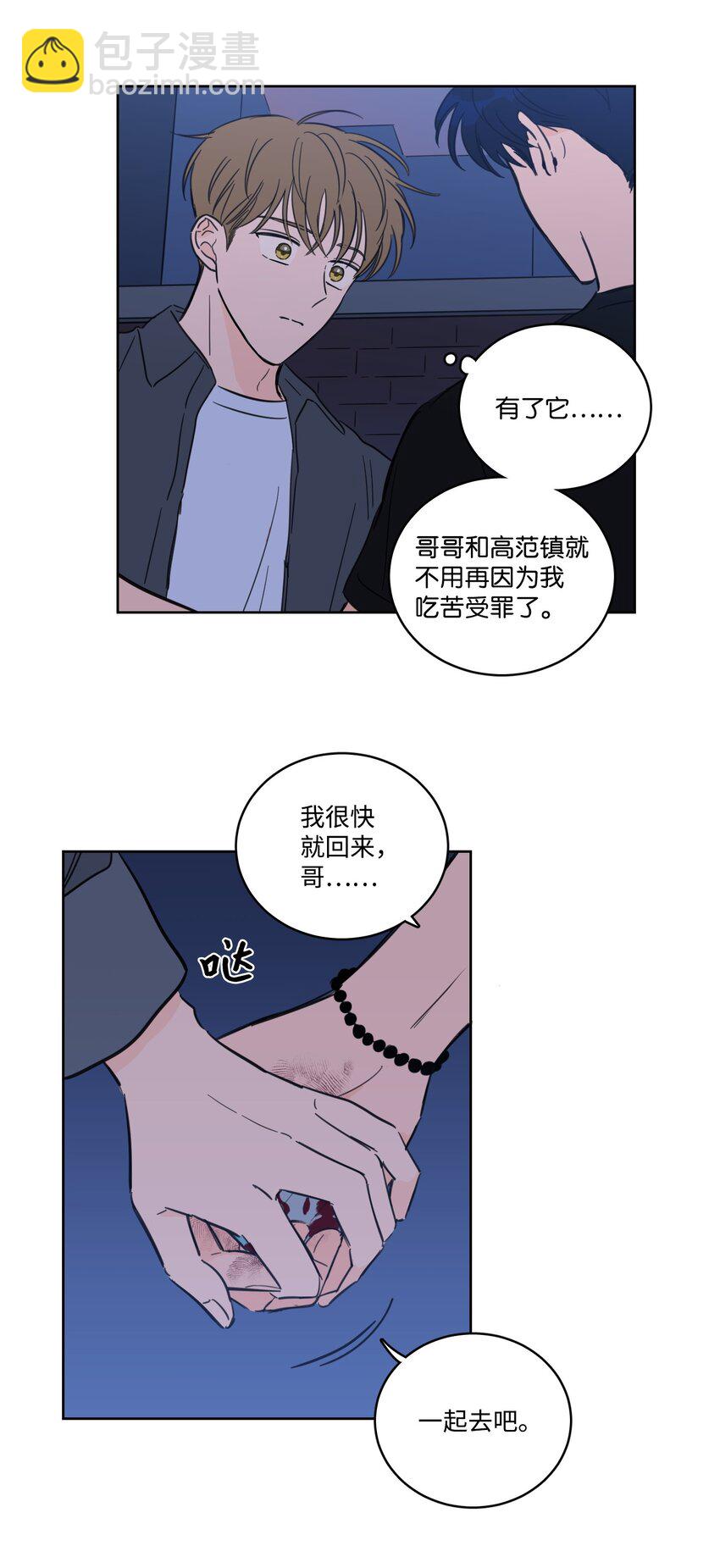 68 他还活着(1/2)-第68话