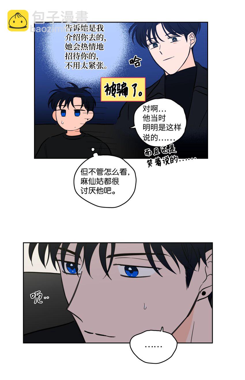 68 他还活着(1/2)-第68话