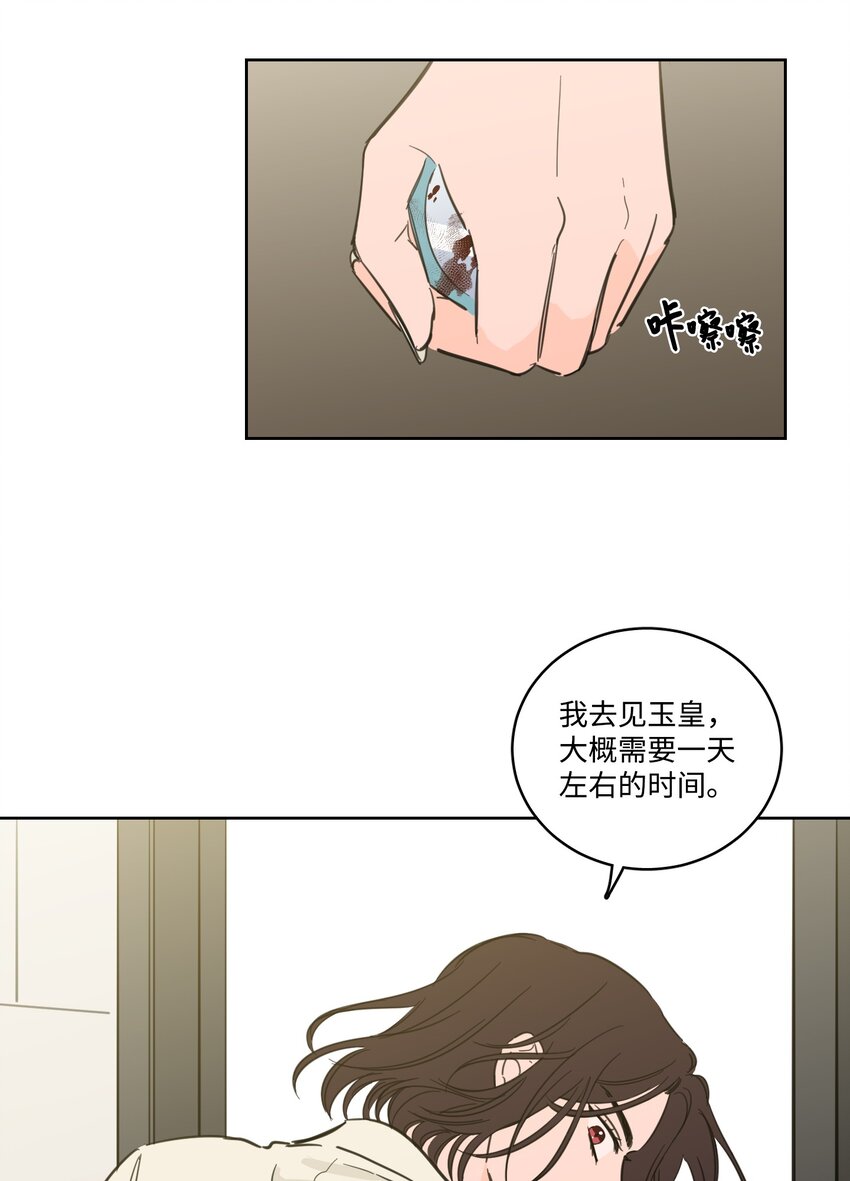 68 他还活着(1/2)-第68话