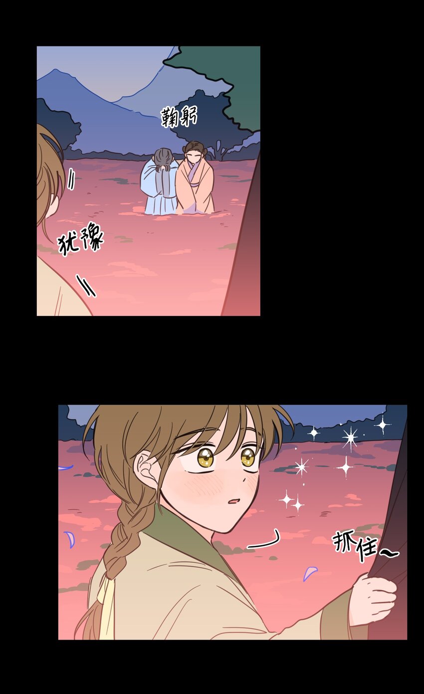 70 格外爱惜的人-第70话