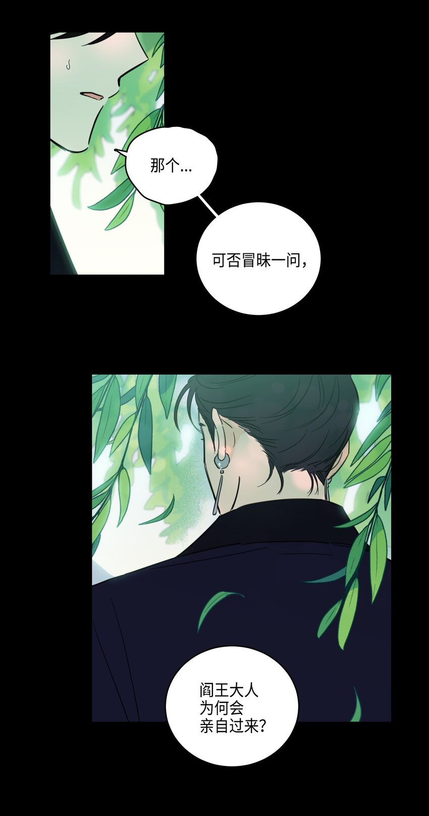 70 格外爱惜的人-第70话